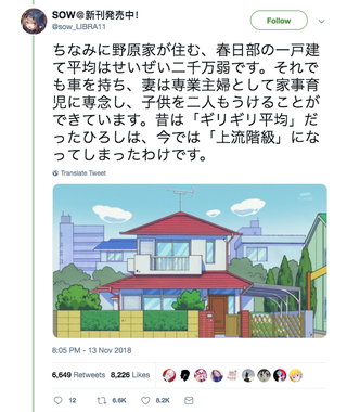 Illustration for article titled The Value Of Sailor Moon's House And Other Anime DwellingsÂ